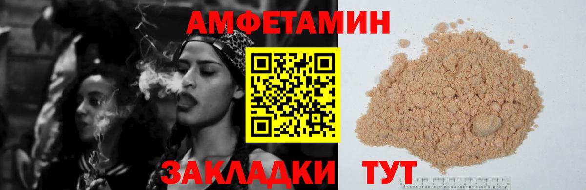 Амфетамин VHQ Изобильный
