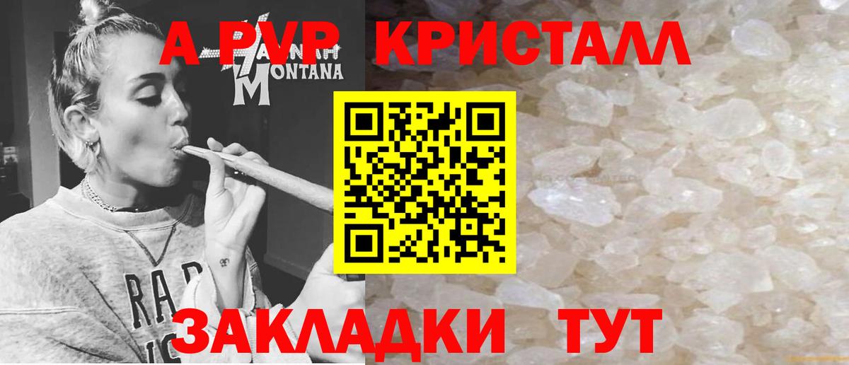 где купить наркотик  A PVP VHQ  Вход с VPN  Изобильный  A PVP 