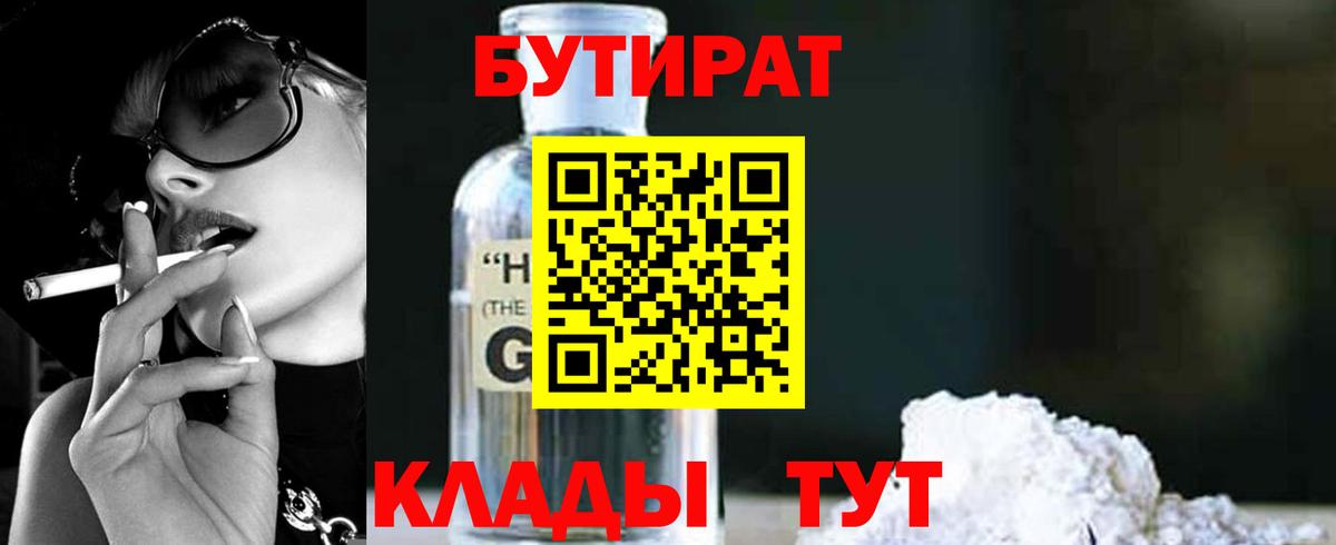 БУТИРАТ оксана  Вход с VPN  Изобильный 