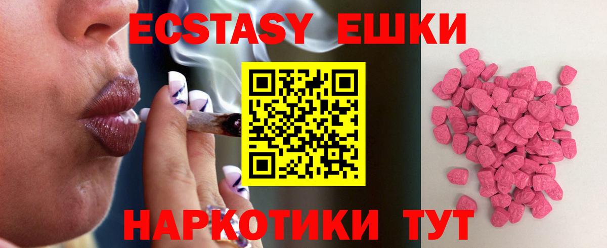 Изобильный  Ecstasy mix  ЭКСТАЗИ TESLA  Вход с VPN 