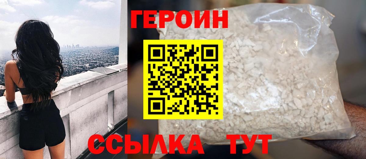 ГЕРОИН афганец Изобильный