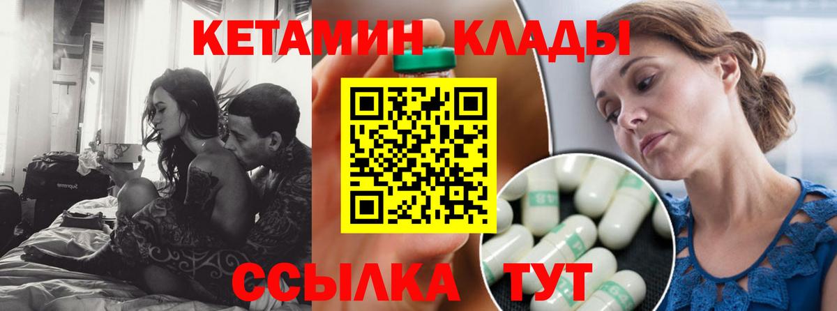 Изобильный  Кетамин VHQ  Вход с VPN 