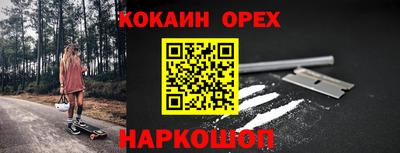 спайс Кунгур
