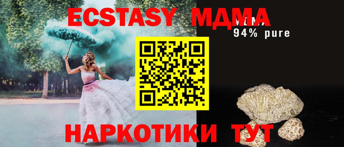 Изобильный  MDMA Molly  МДМА  Вход с VPN  MDMA VHQ 