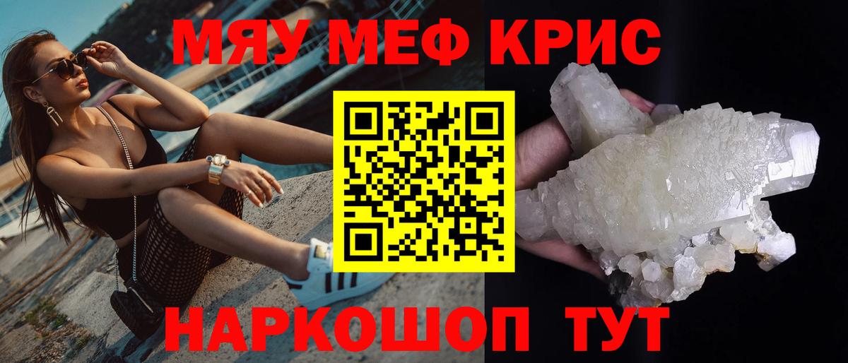 Меф  Изобильный