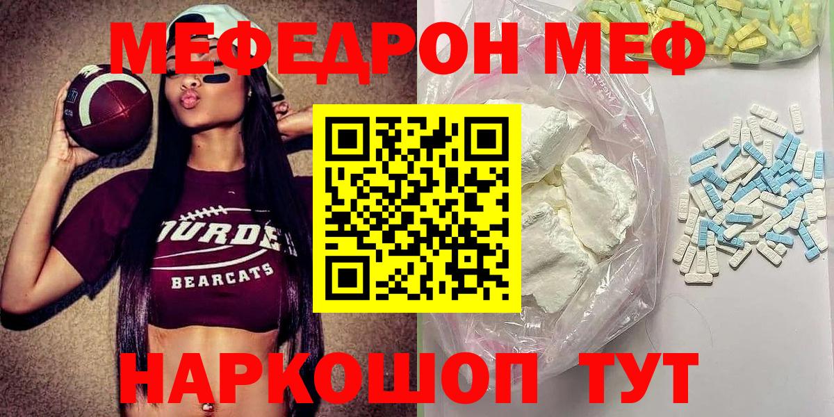 МЕФ мяу мяу  Мефедрон 4 MMC  Изобильный  Меф  Вход с VPN 