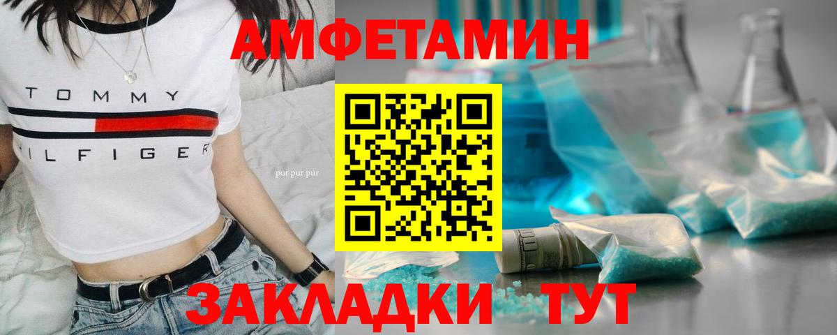 Первитин Methamphetamine  Метамфетамин  Изобильный  Первитин Methamphetamine  Вход с VPN 
