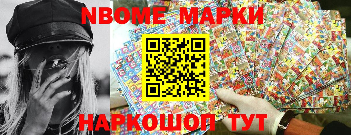 Марки 25I-NBOMe  Марки 25I-NBOMe 1500мкг  где купить наркотик  Вход с VPN  Изобильный  Марки 25I-NBOMe 1500мкг 