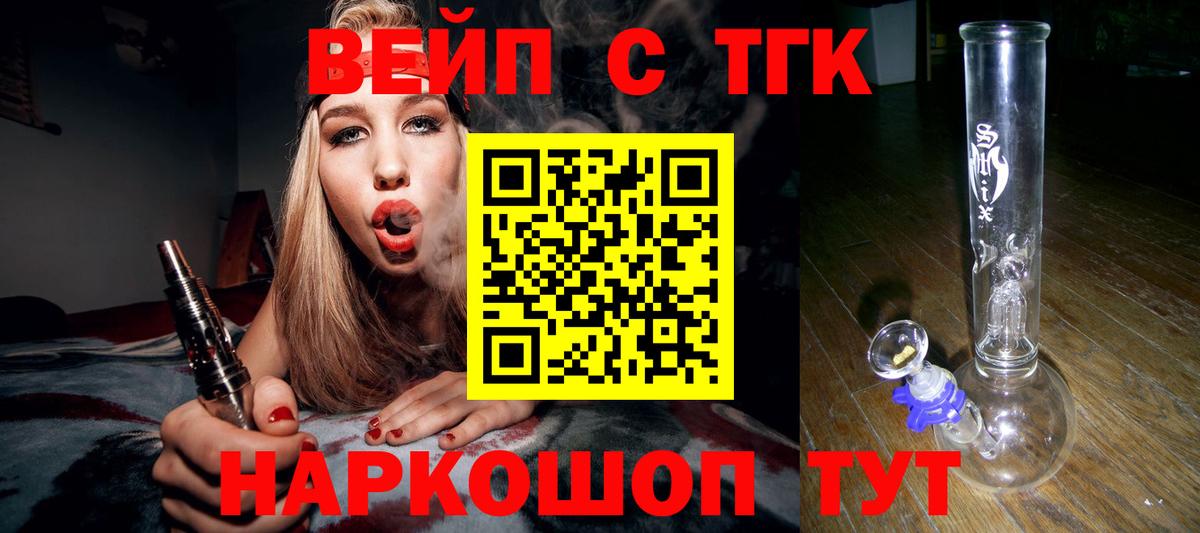 ТГК жижа Изобильный
